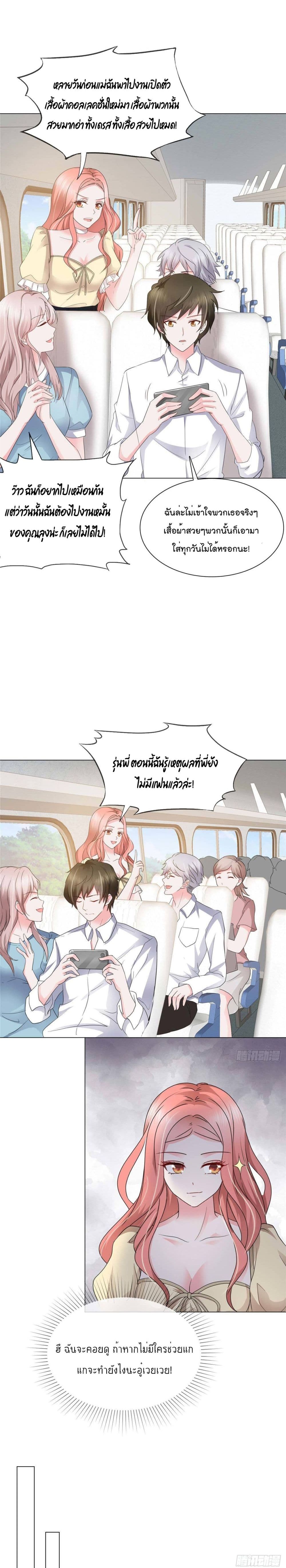 Season of Love page 10