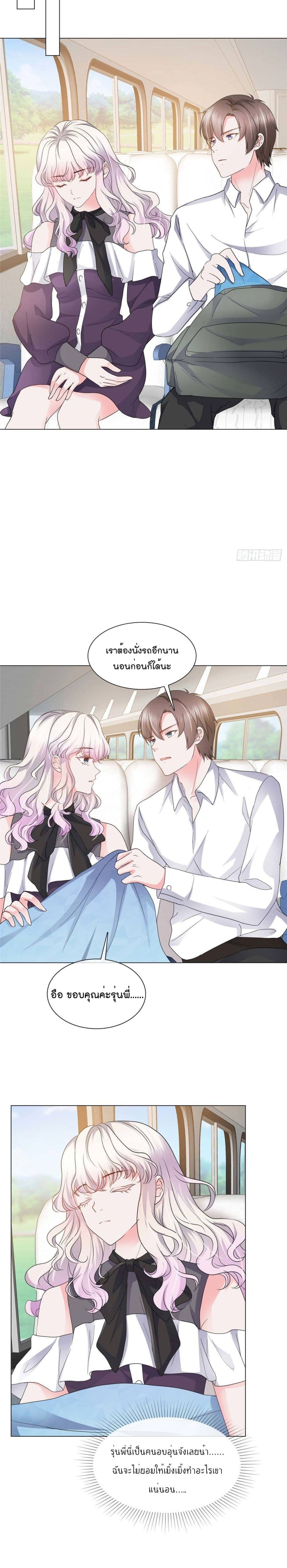 Season of Love page 11
