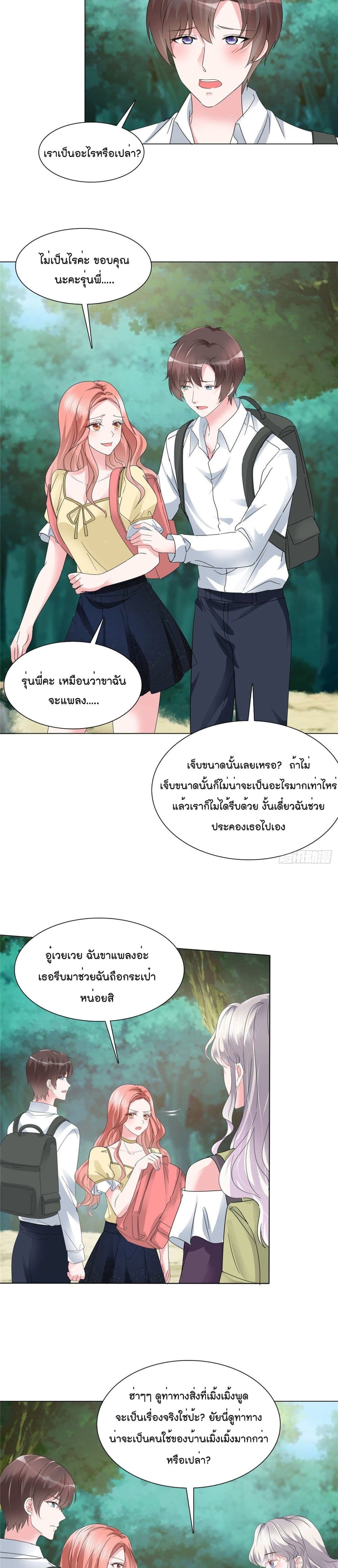 Season of Love page 3