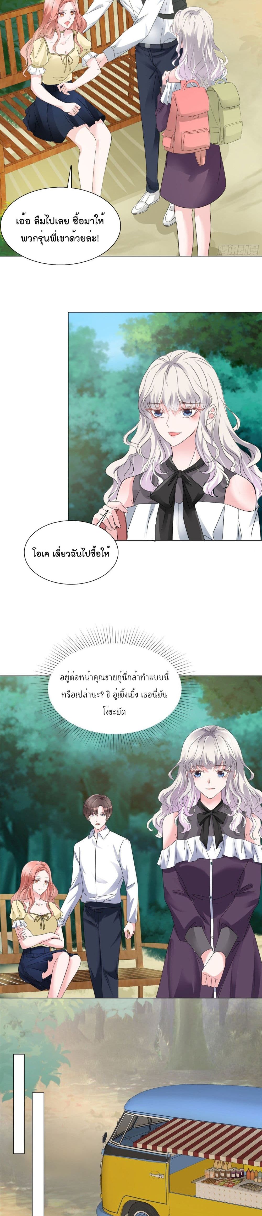 Season of Love page 6