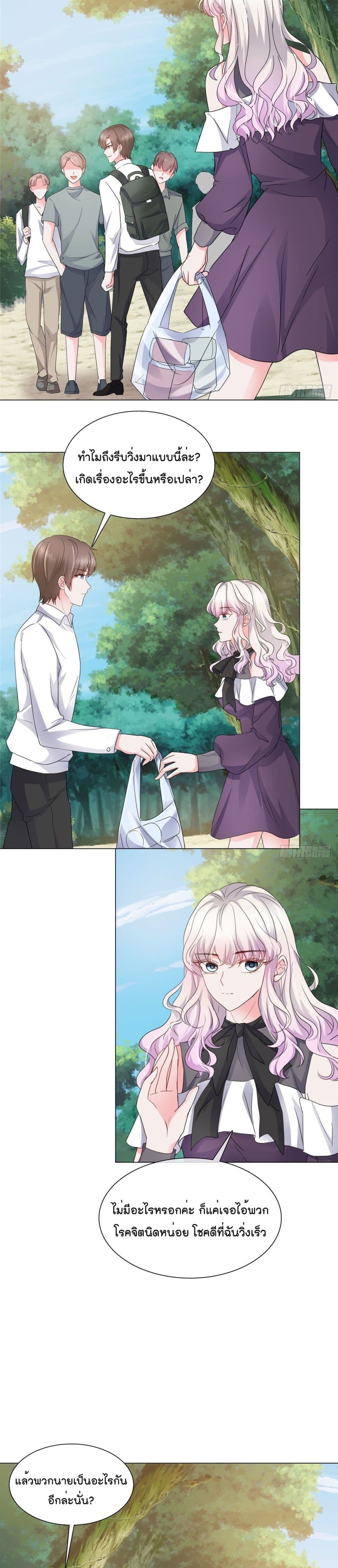 Season of Love page 10