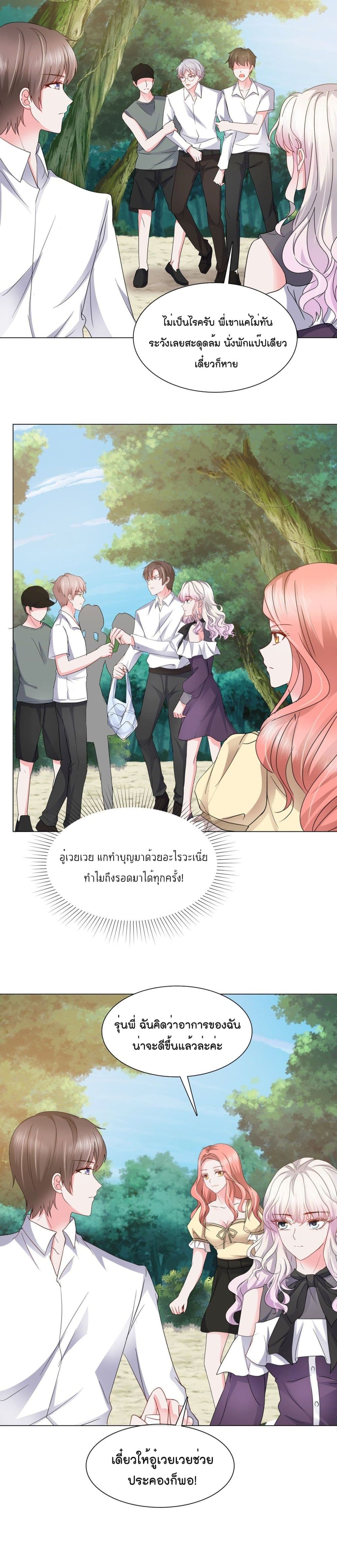 Season of Love page 11
