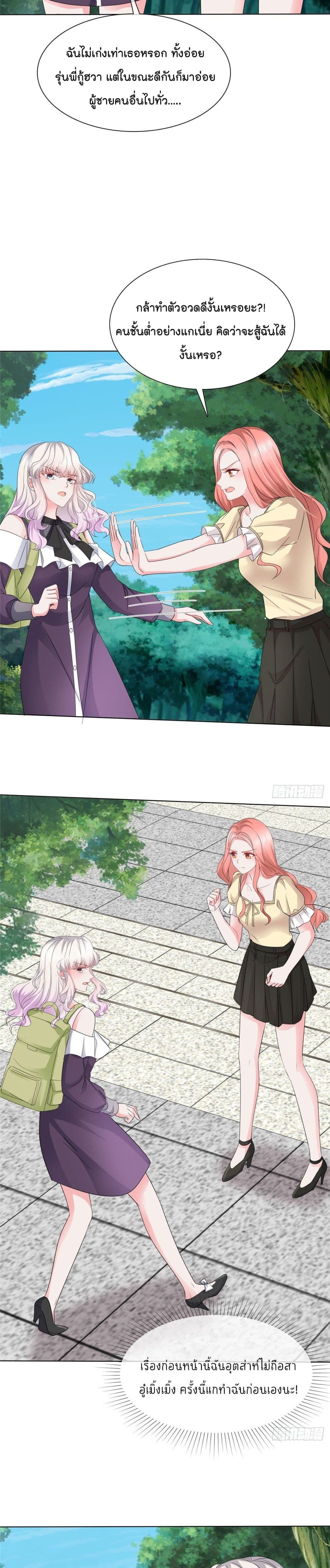 Season of Love page 3