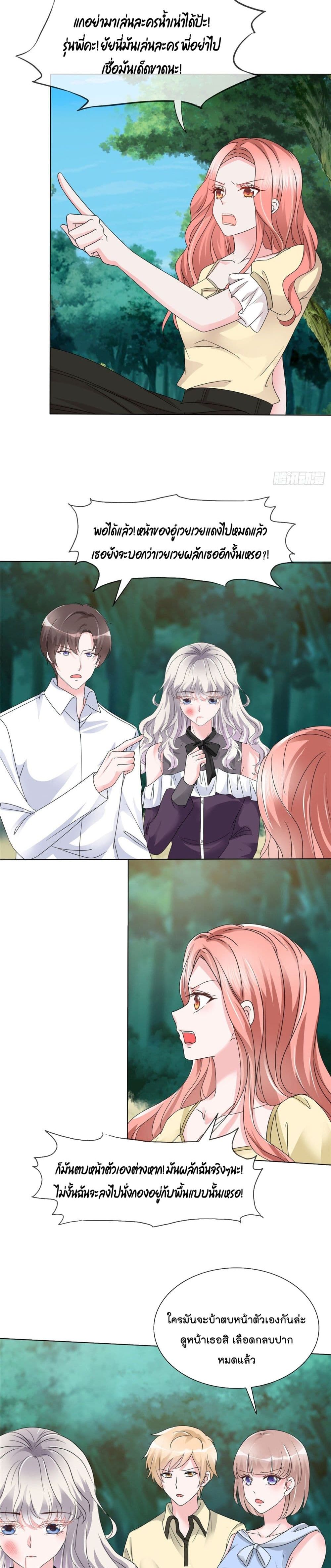 Season of Love page 7
