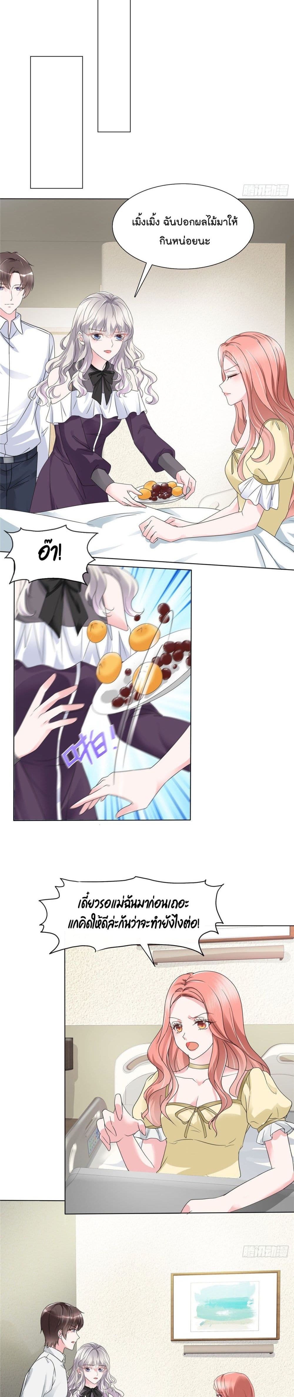 Season of Love page 10