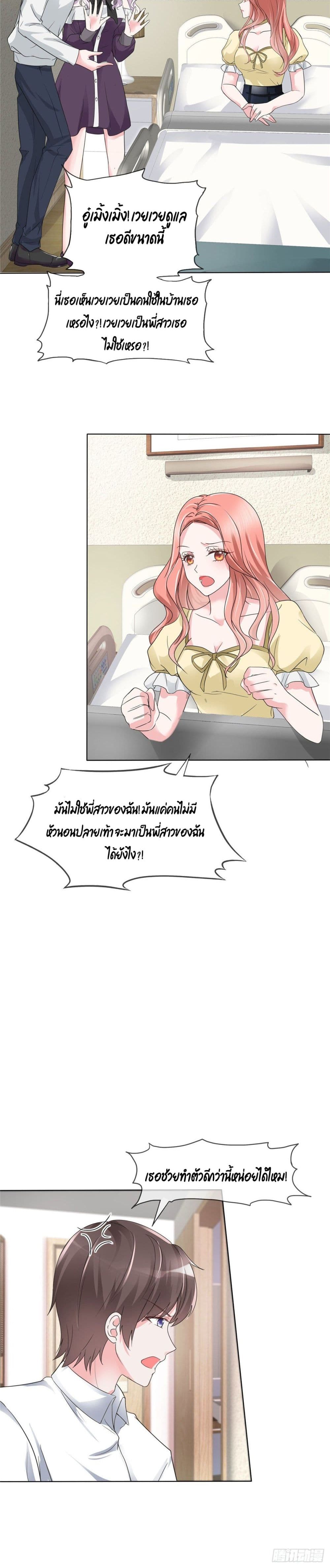 Season of Love page 11