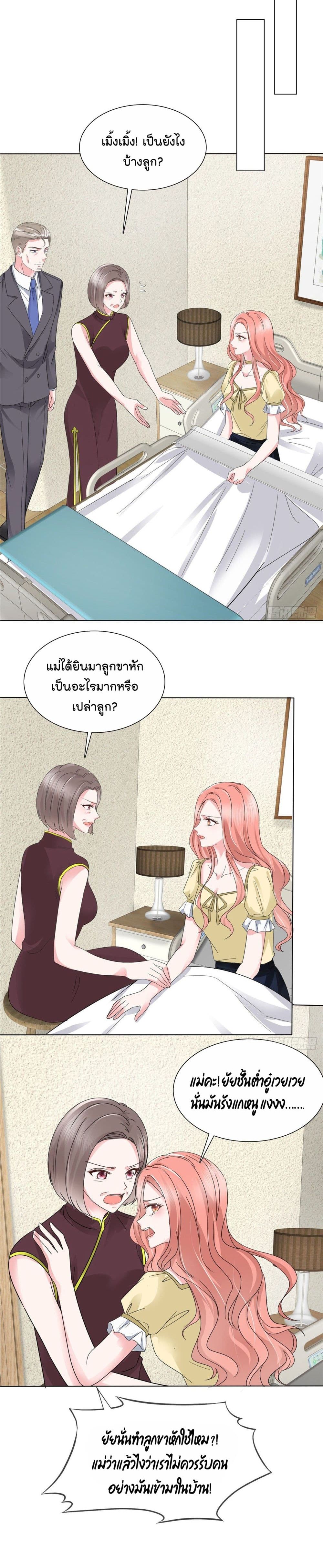 Season of Love page 3