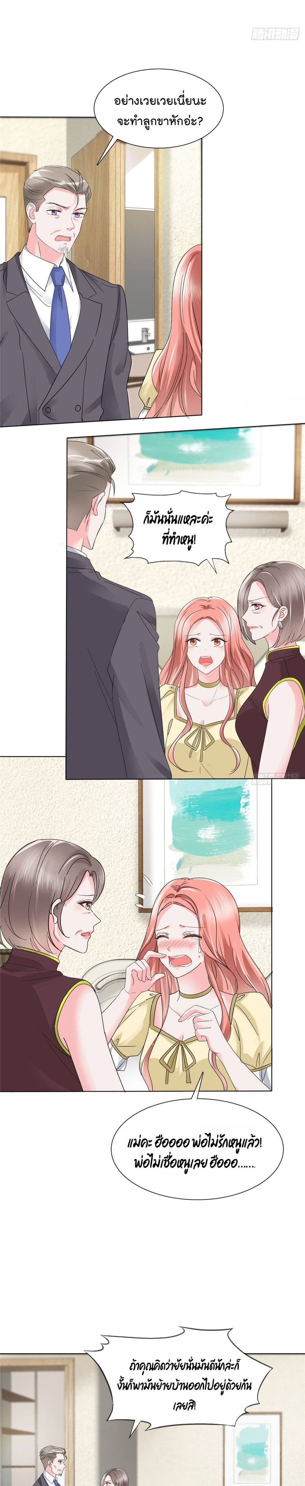 Season of Love page 4