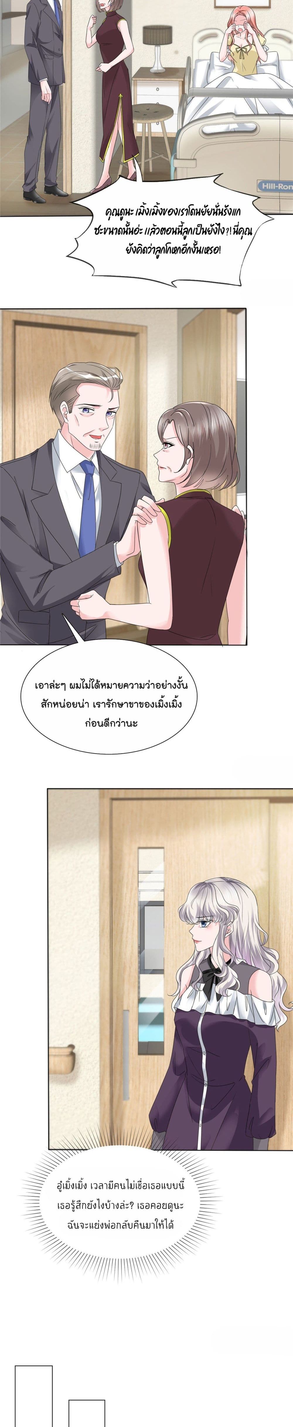 Season of Love page 5