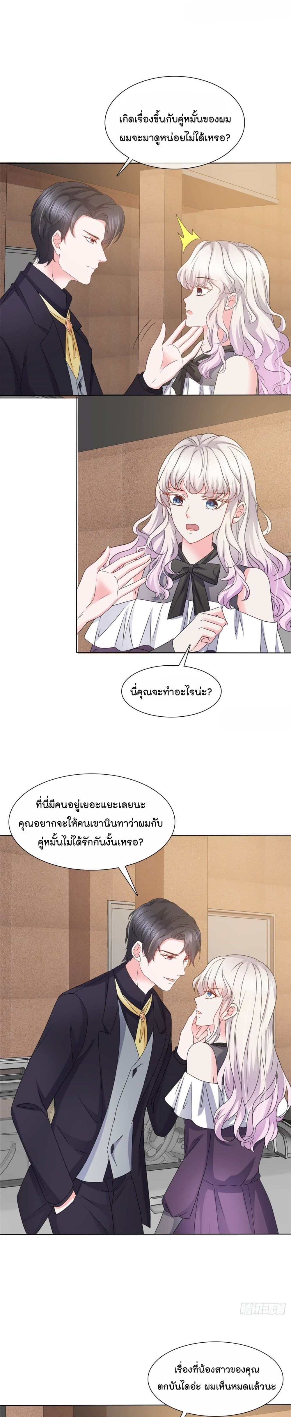 Season of Love page 7