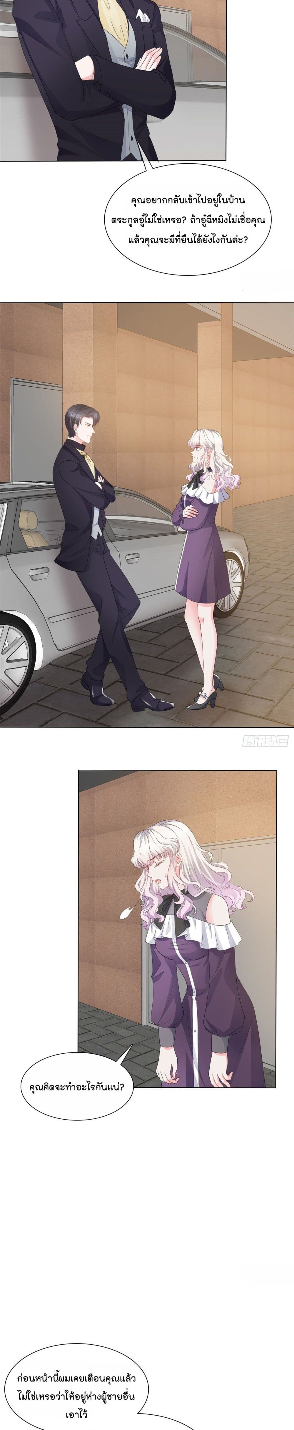 Season of Love page 9