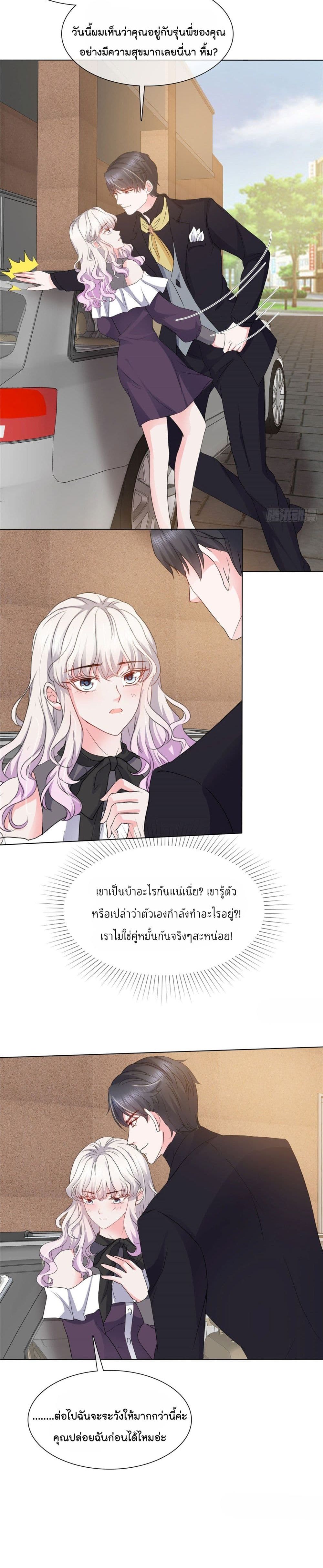 Season of Love page 10