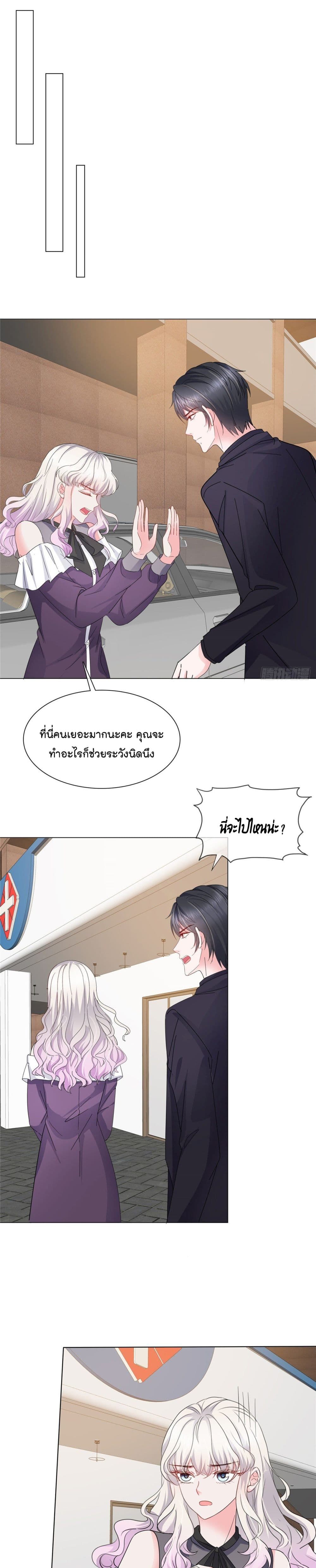 Season of Love page 2