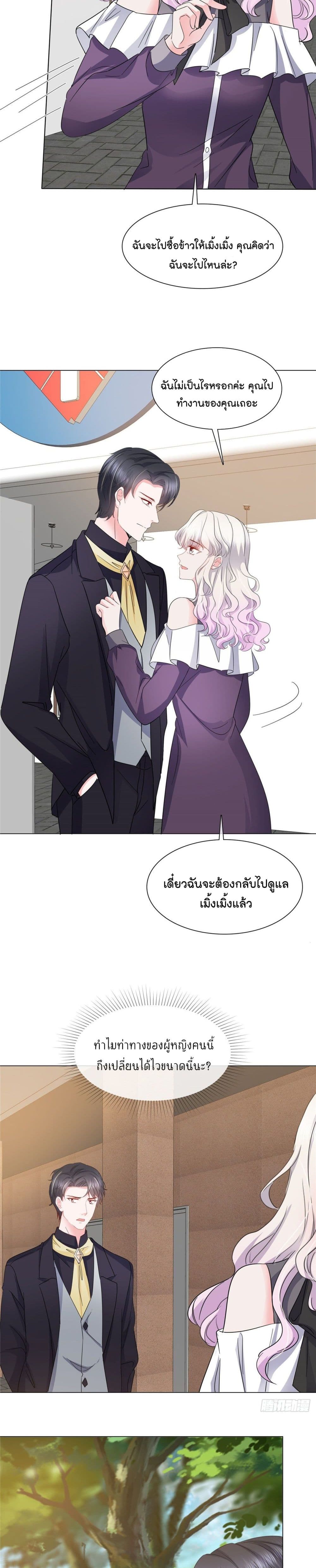 Season of Love page 3