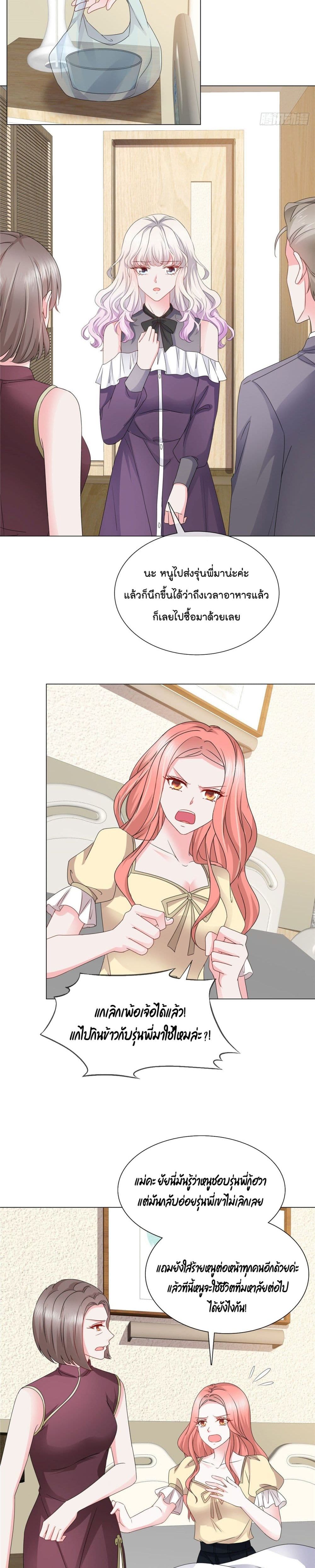 Season of Love page 5