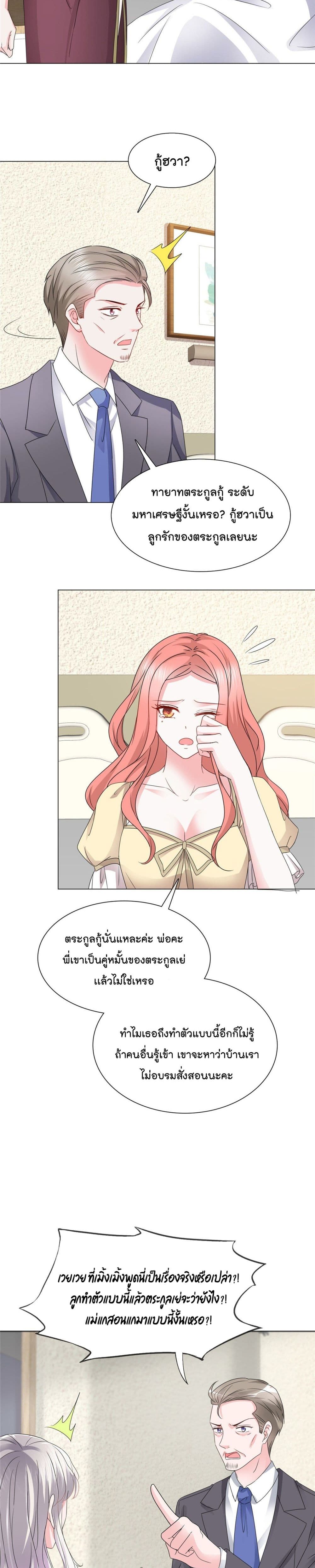 Season of Love page 6