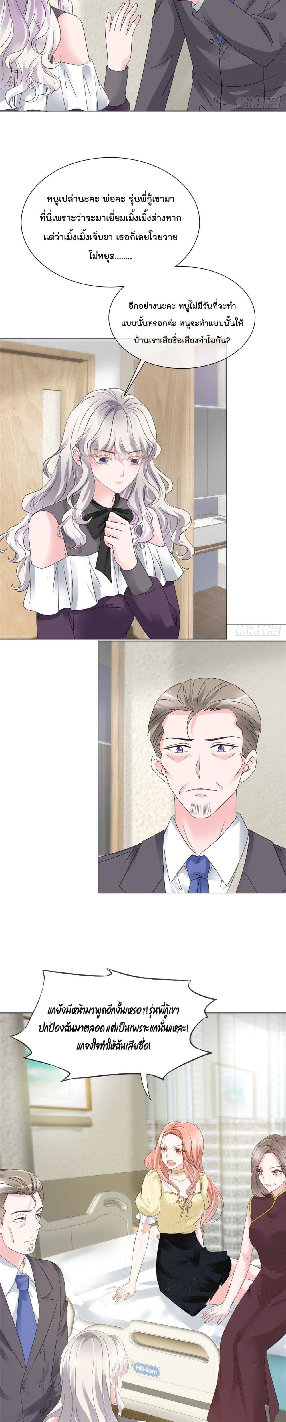Season of Love page 7