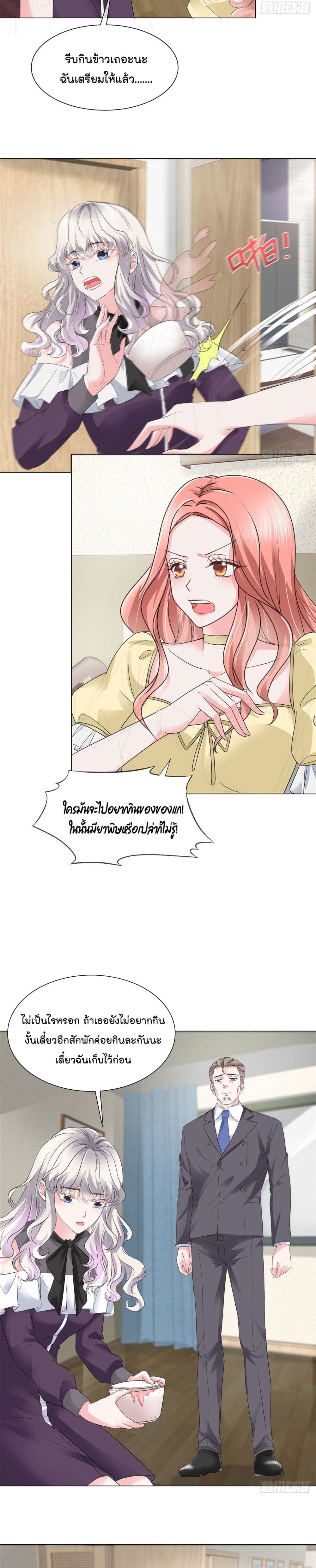Season of Love page 9
