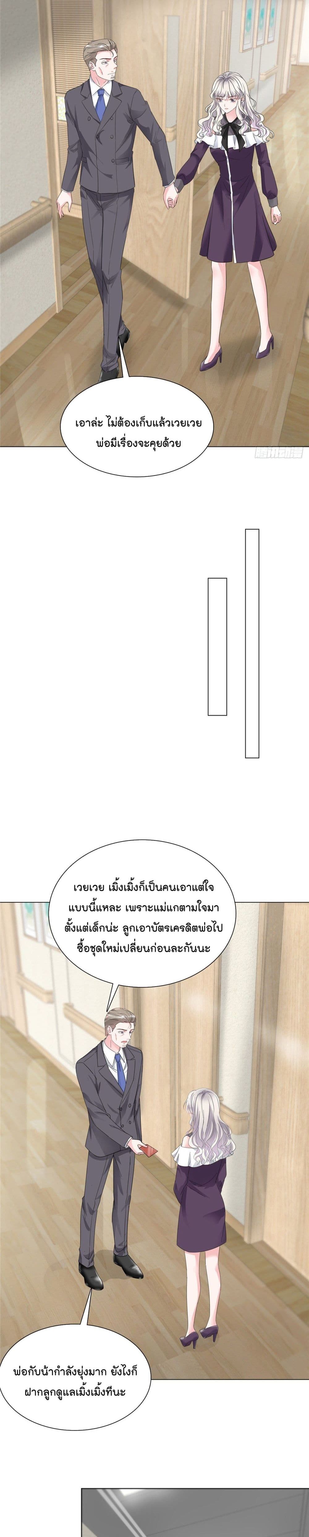 Season of Love page 10