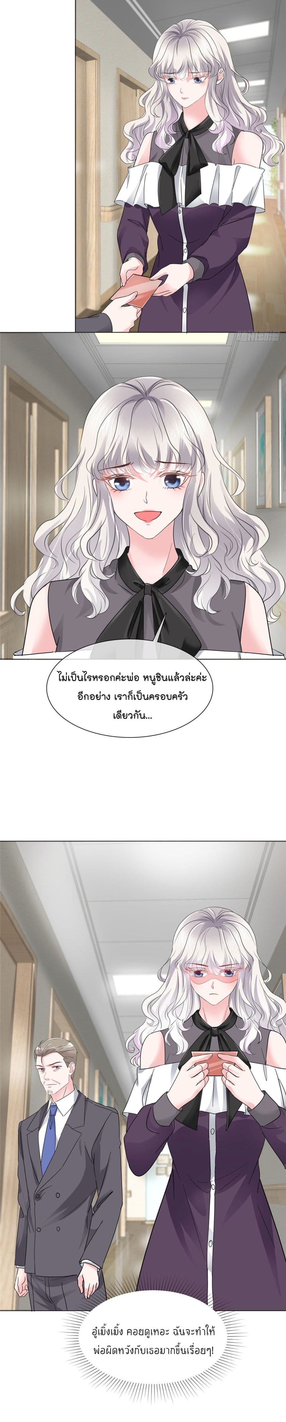 Season of Love page 11