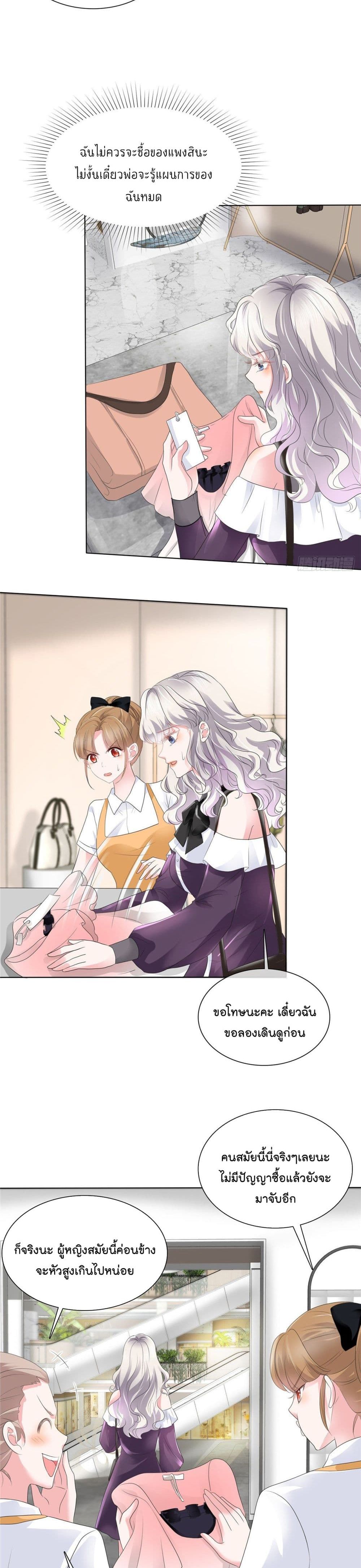 Season of Love page 3