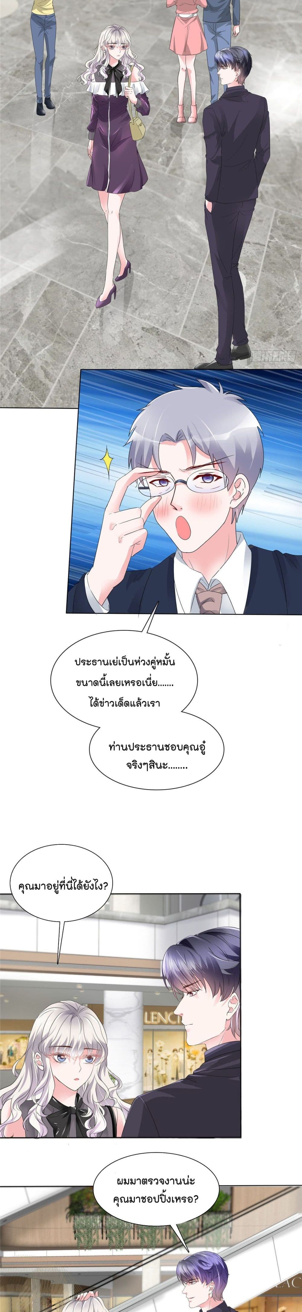 Season of Love page 6