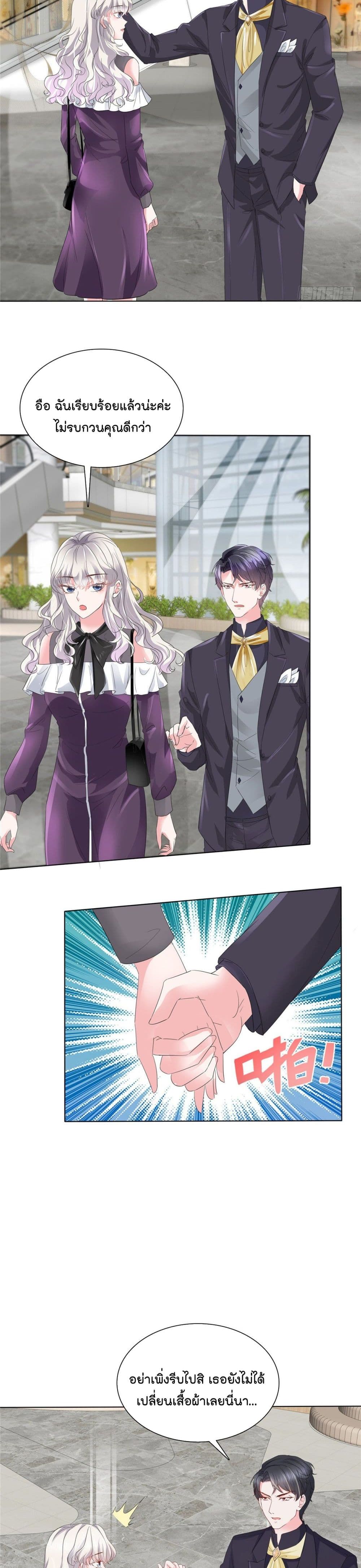Season of Love page 7