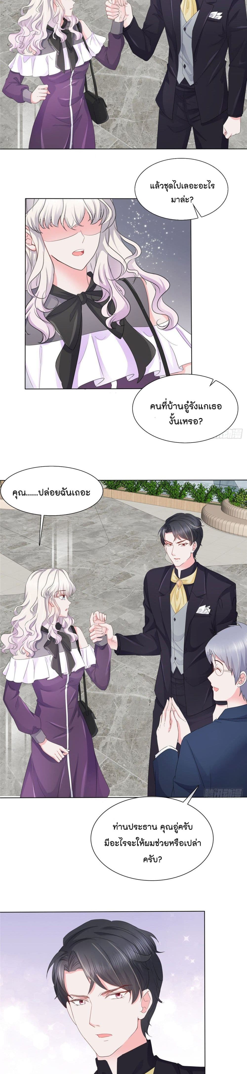 Season of Love page 8