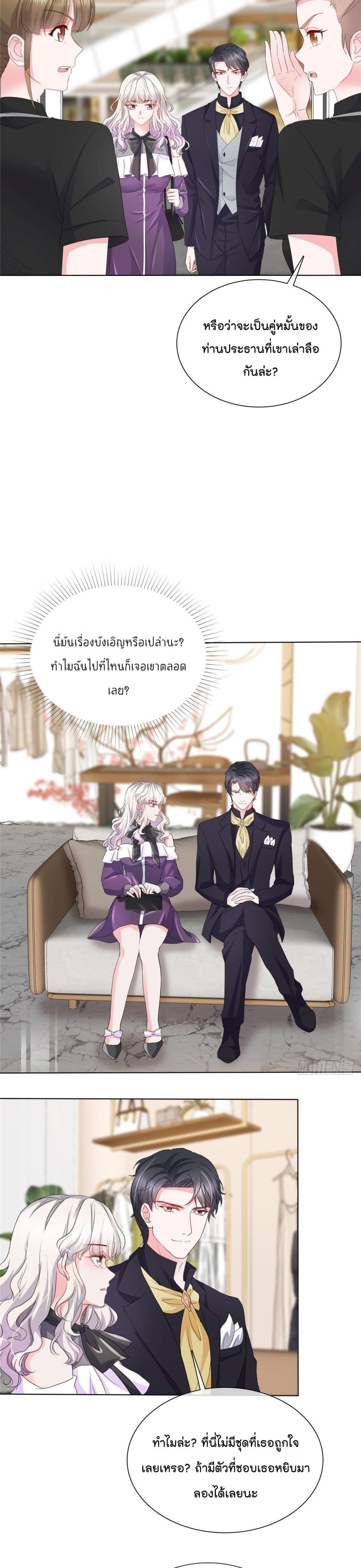 Season of Love page 10