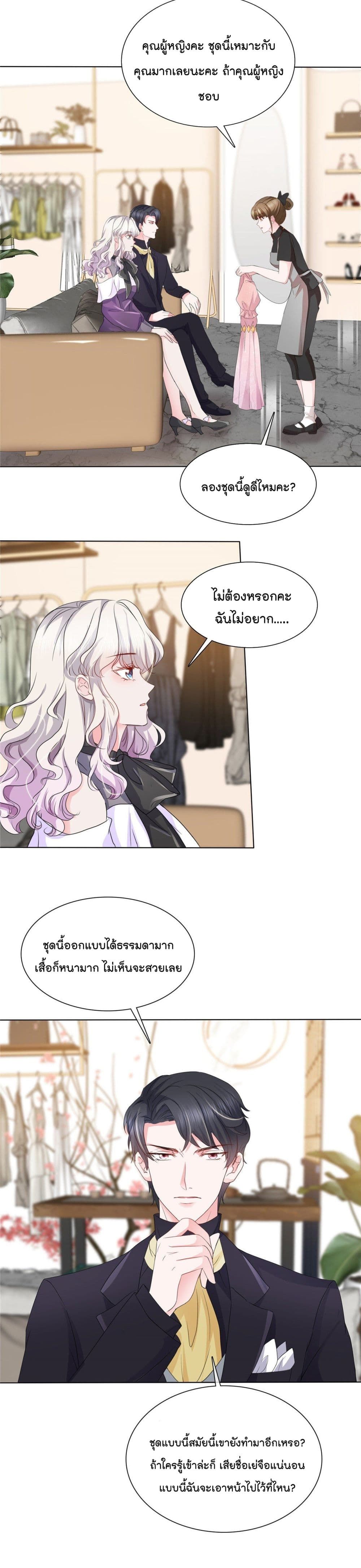 Season of Love page 11