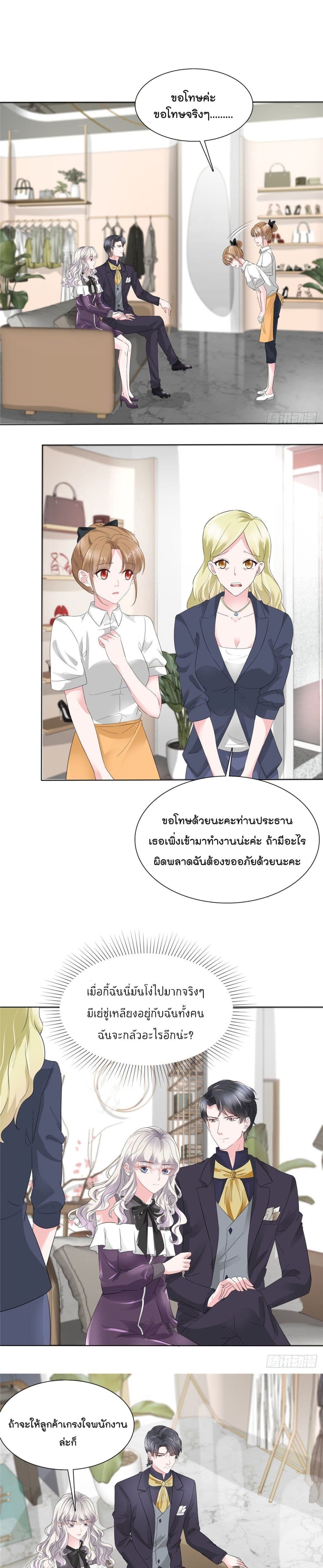 Season of Love page 2