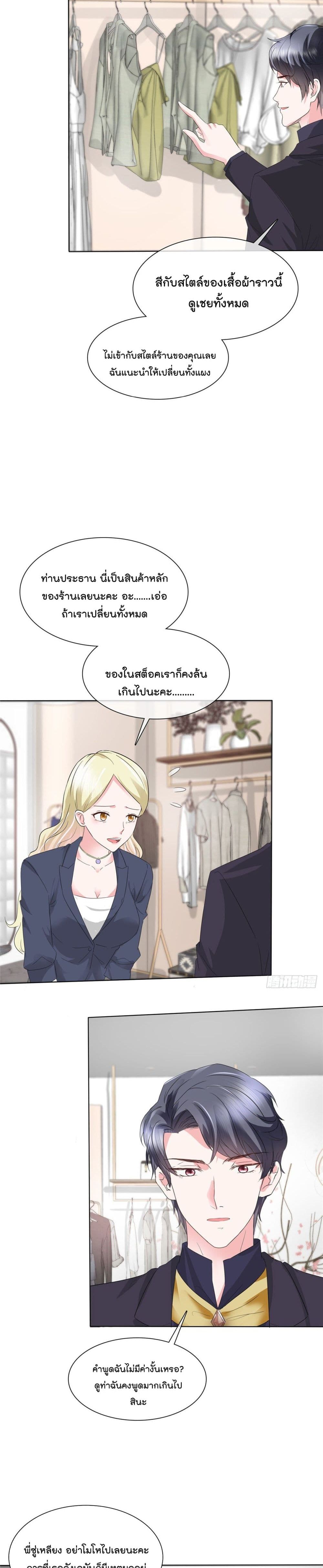 Season of Love page 5