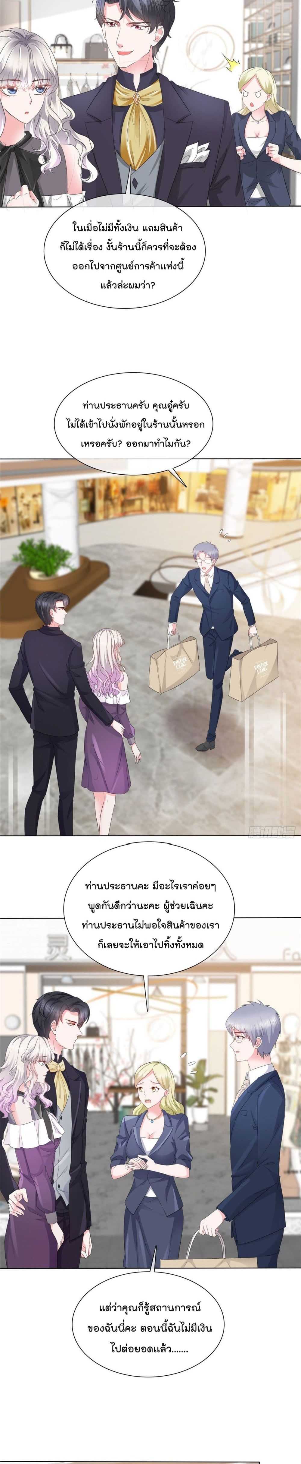 Season of Love page 7