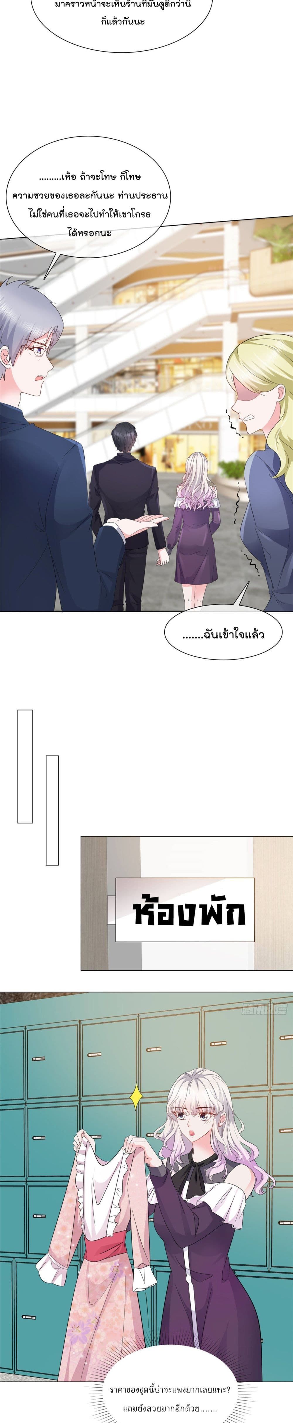 Season of Love page 9