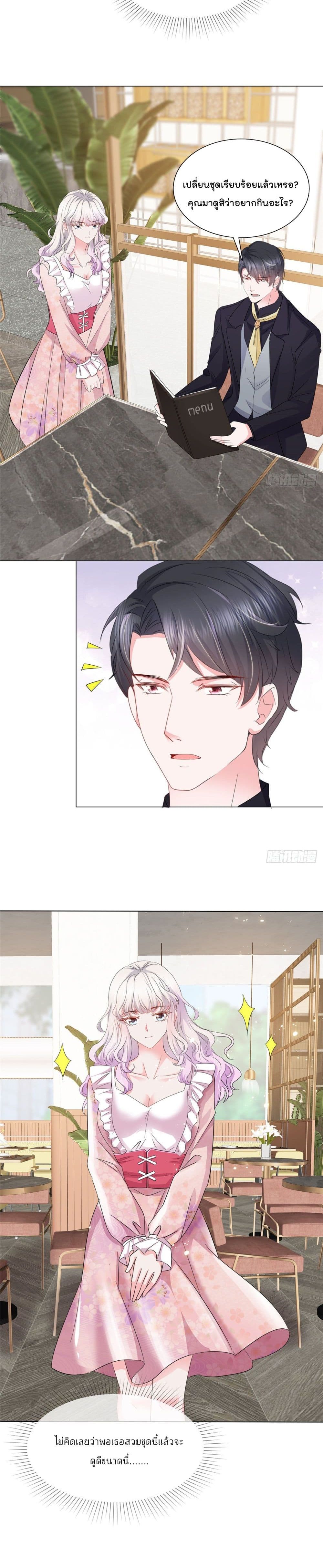 Season of Love page 10