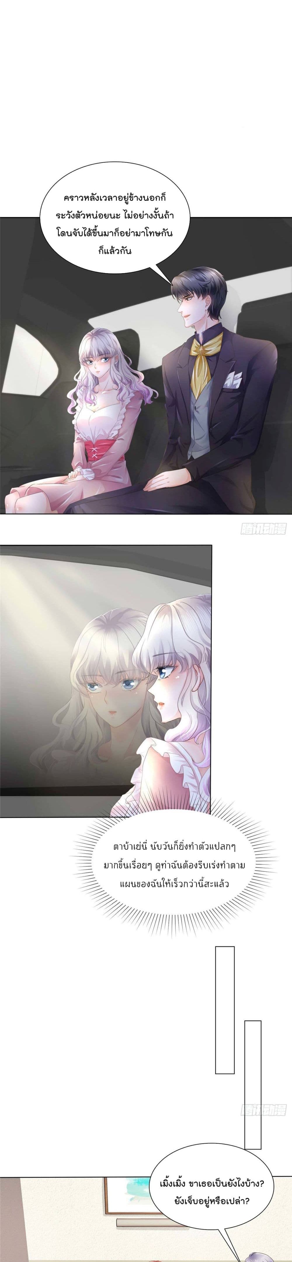 Season of Love page 4