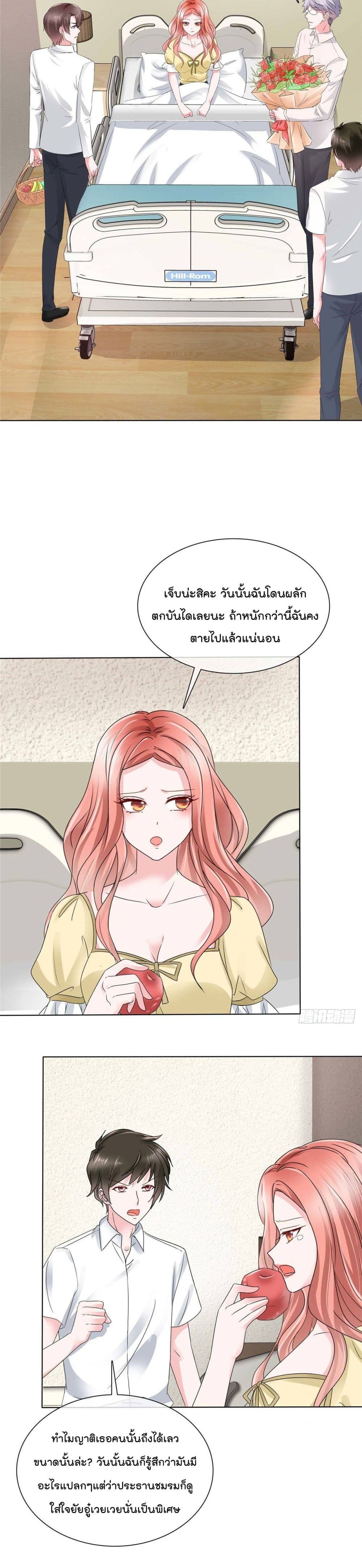 Season of Love page 5