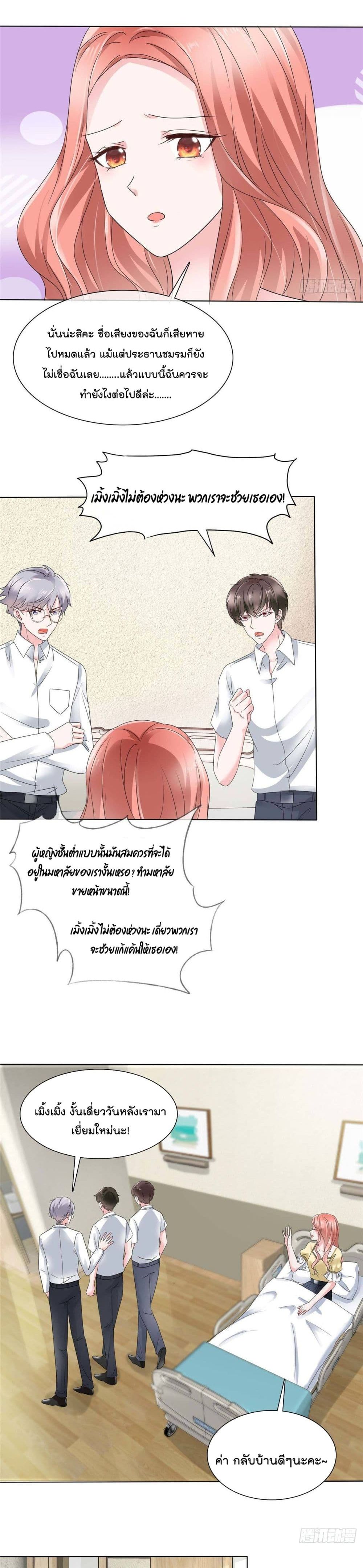 Season of Love page 6