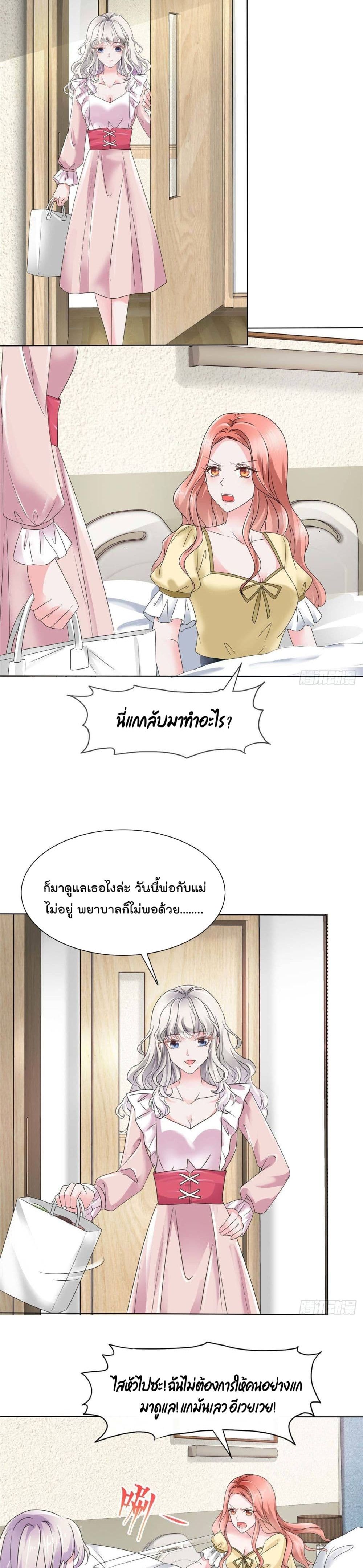 Season of Love page 7