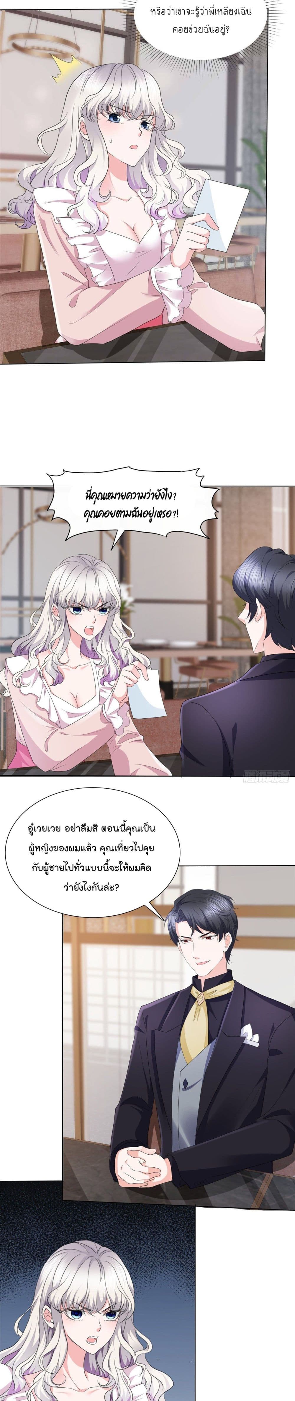 Season of Love page 3