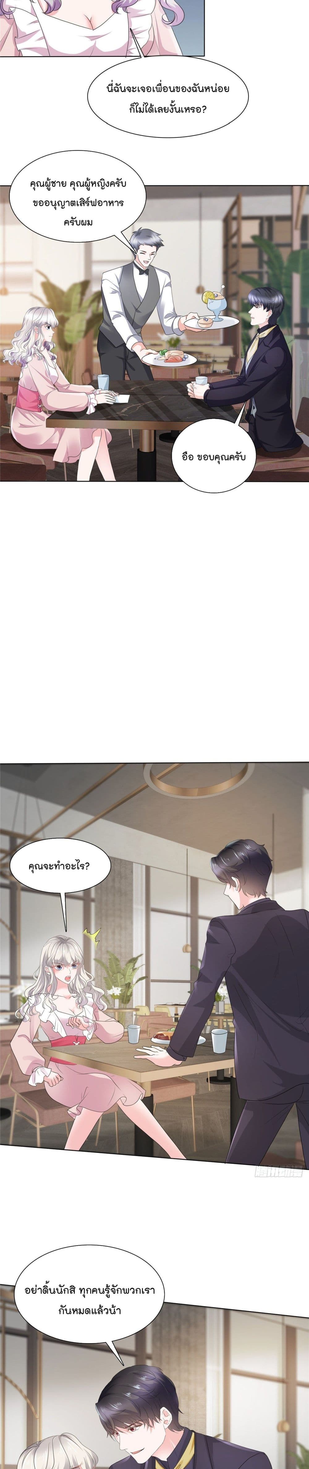 Season of Love page 4