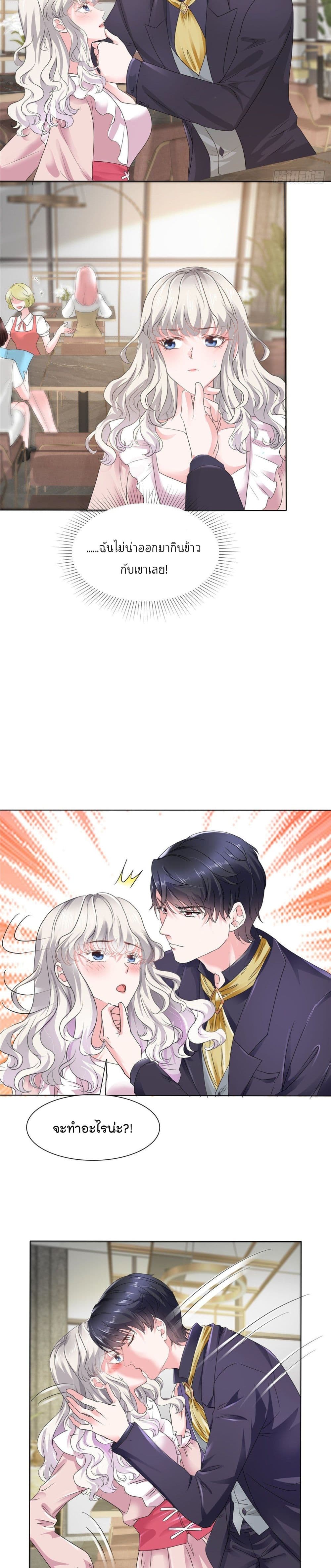 Season of Love page 5