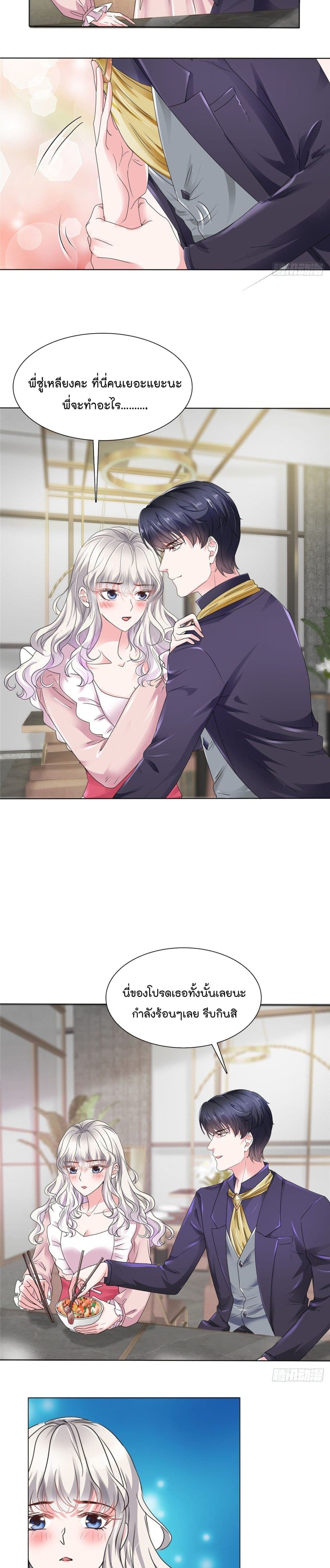 Season of Love page 6
