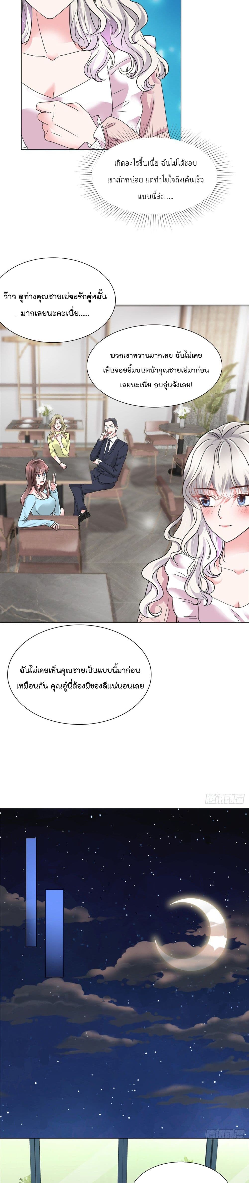 Season of Love page 7