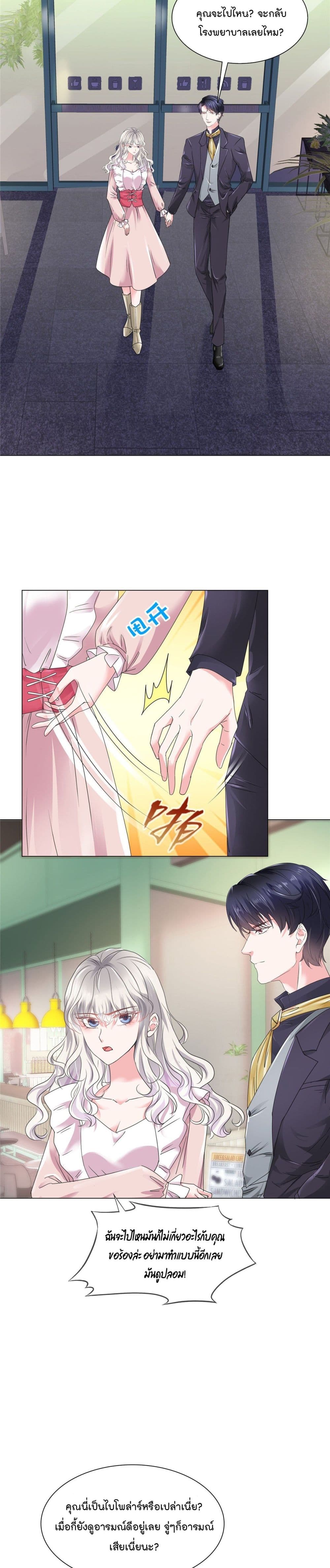 Season of Love page 8