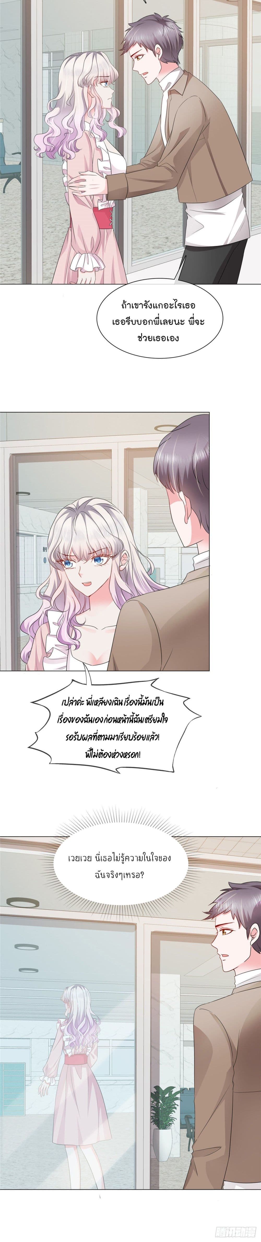 Season of Love page 11