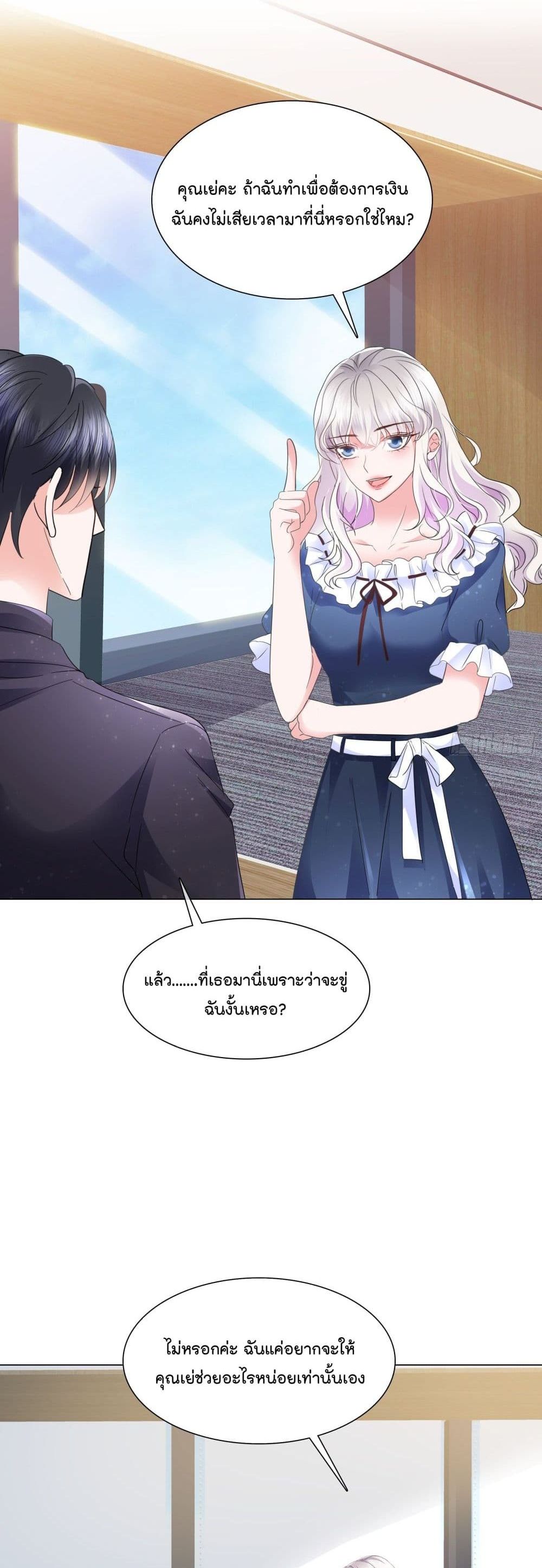 Season of Love page 3