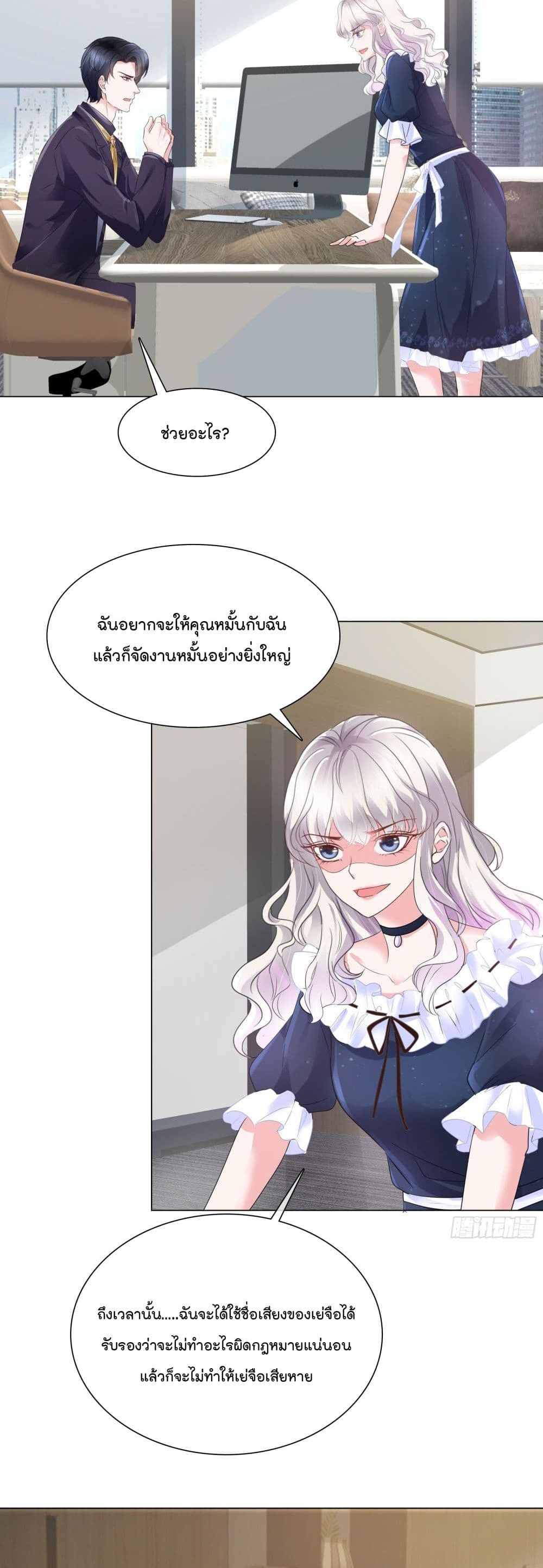Season of Love page 4