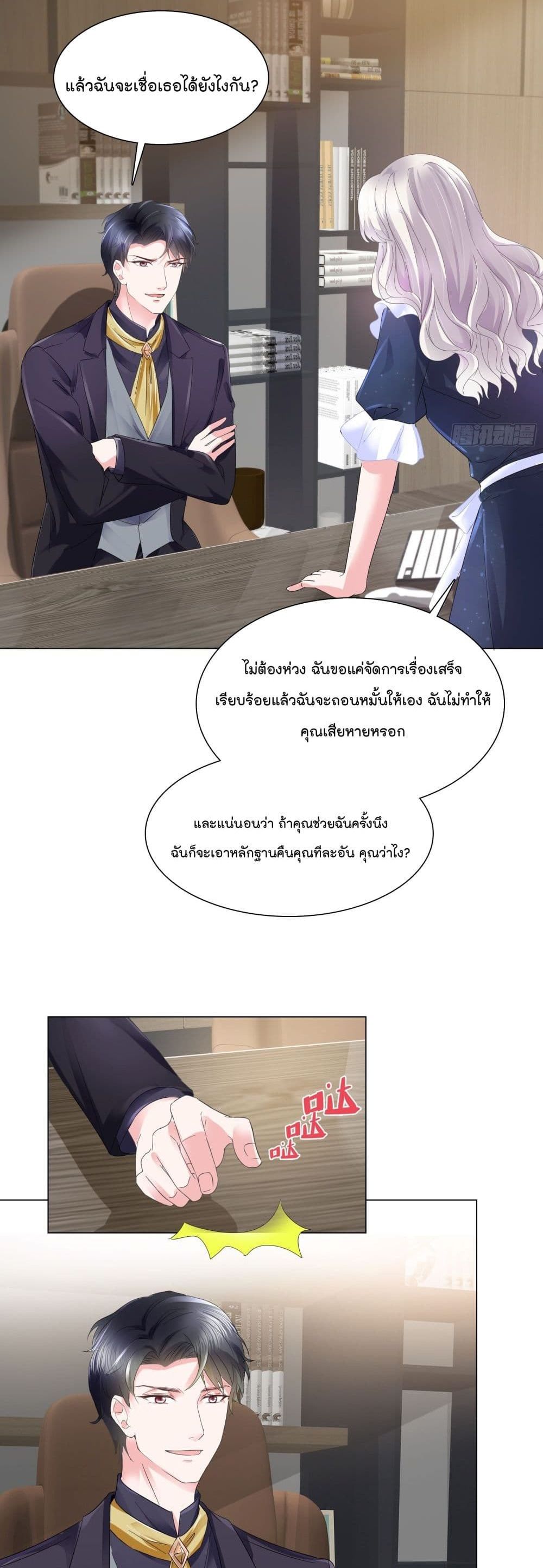 Season of Love page 5