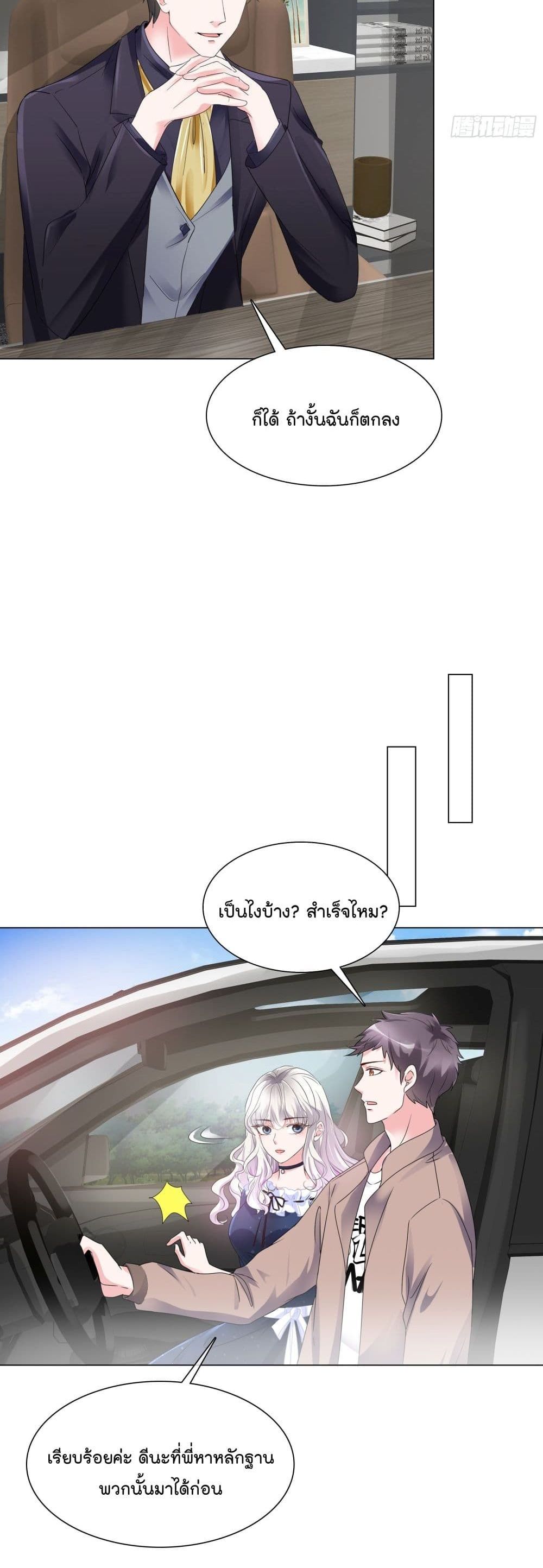 Season of Love page 7